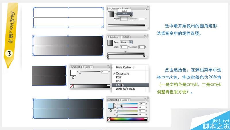 AI制作玻璃按钮 脚本之家 AI教程 