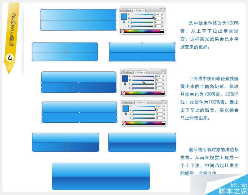 AI制作玻璃按钮 脚本之家 AI教程 