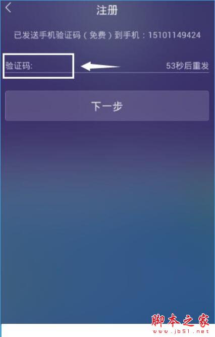 快快贷怎么注册？快快贷注册流程介绍[多图]图片4