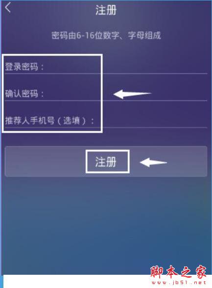 快快贷怎么注册？快快贷注册流程介绍[多图]图片5