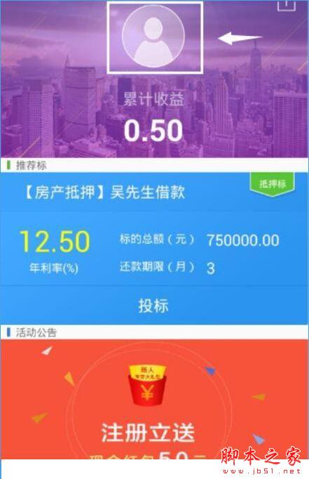 快快贷怎么实名认证？快快贷实名认证流程[多图]图片1