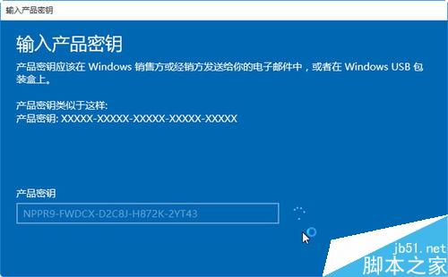 图解Win10升级到企业版