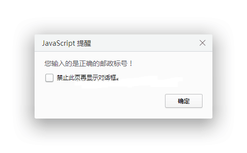 详解JavaScript正则表达式之RegExp对象