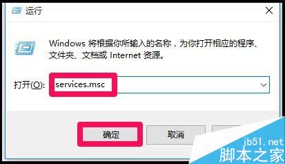 Win10更新时出现错误0x80070422和0x8024001e