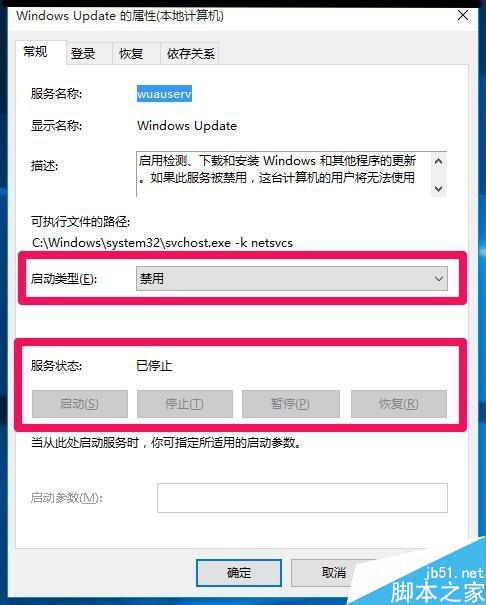 Win10更新时出现错误0x80070422和0x8024001e