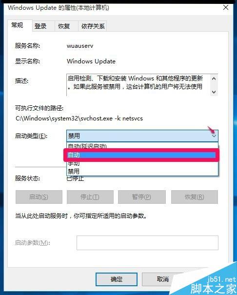 Win10更新时出现错误0x80070422和0x8024001e