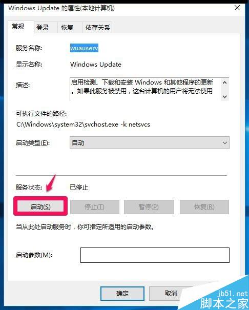 Win10更新时出现错误0x80070422和0x8024001e