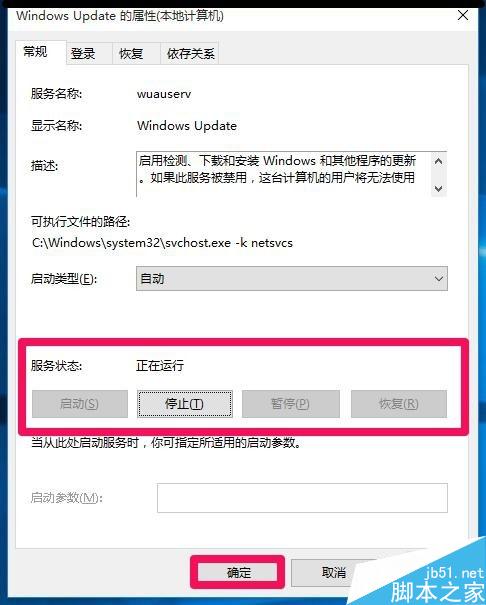 Win10更新时出现错误0x80070422和0x8024001e