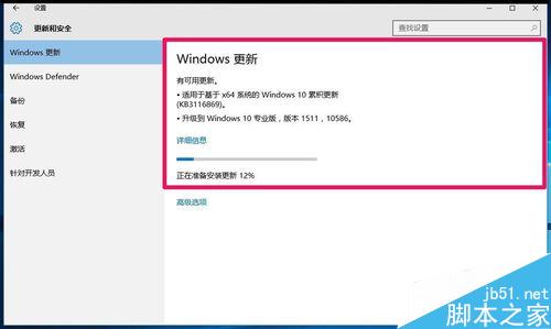 Win10更新时出现错误0x80070422和0x8024001e