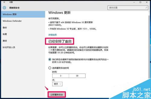 Win10更新时出现错误0x80070422和0x8024001e