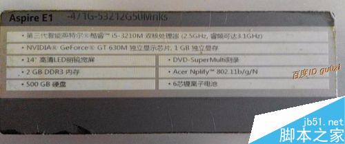宏基/Acer E1-471Gb如何拆机清洁?拆机清洁升级教程”