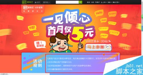 爱奇艺会员的5种获取方法