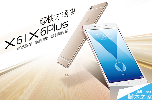 OPPO R7s和vivo X6有什么不同