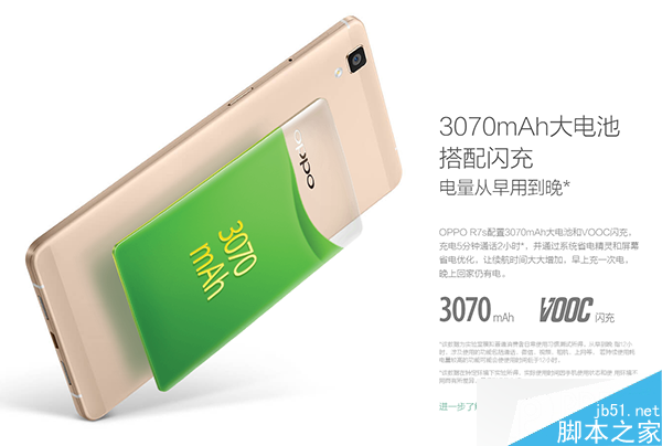 OPPO R7s和vivo X6有什么不同