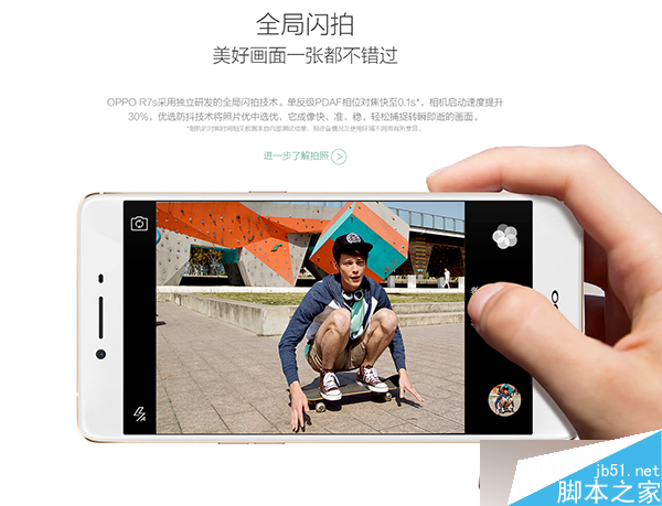 OPPO R7s和vivo X6有什么不同