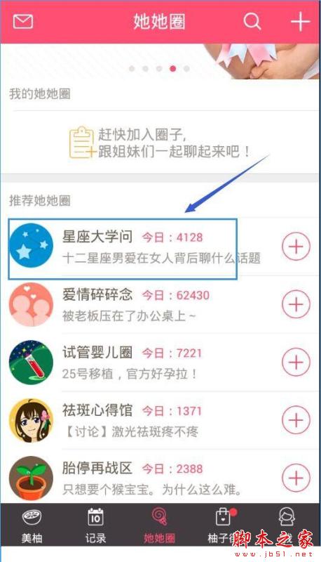 美柚怎么发表贴子？美柚发贴子找不到怎么办？[多图]图片2