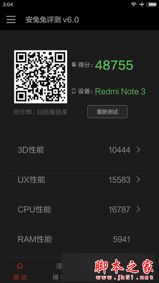 千元机大战 荣耀畅玩5X对比红米Note 3 