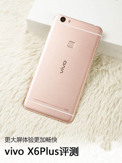 vivo X6Plus怎么样 vivo X6Plus图文评测