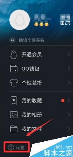 QQ登陆需要验证问题
