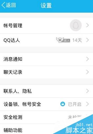 QQ登陆需要验证问题