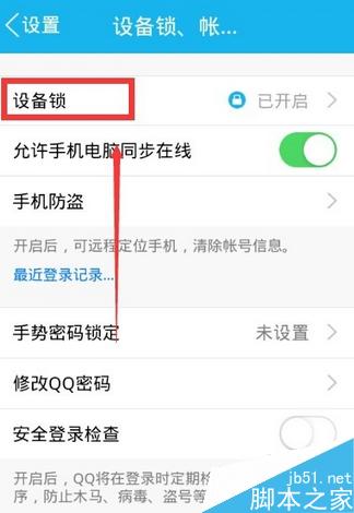 QQ登陆需要验证问题