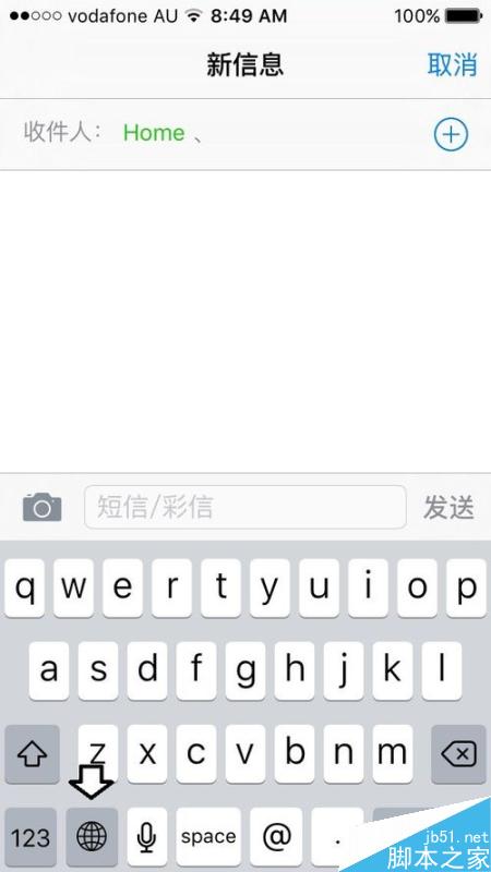 如何在iPhone 5中发短信