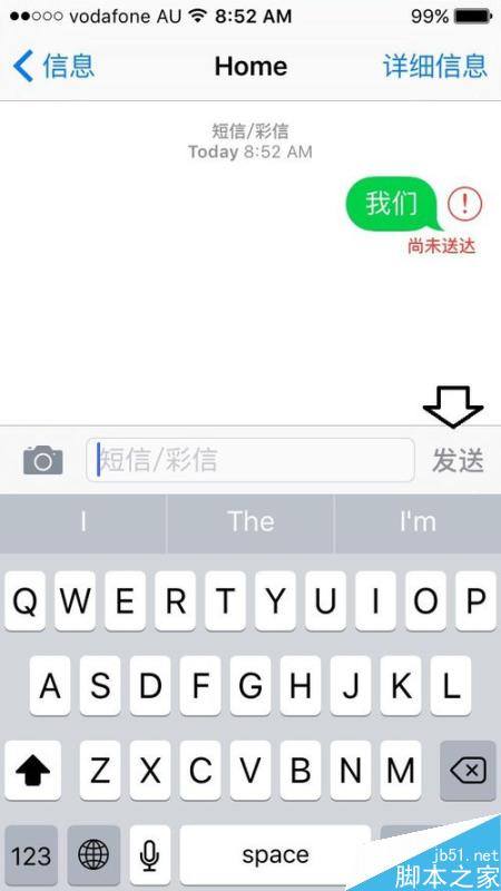 如何在iPhone 5中发短信