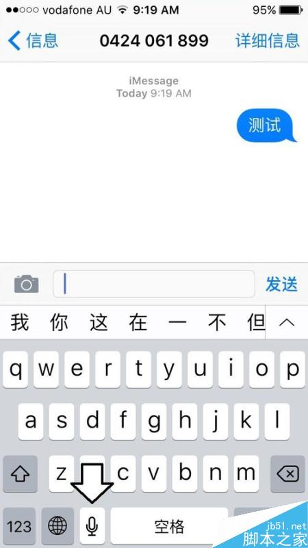 如何在iPhone 5中发短信