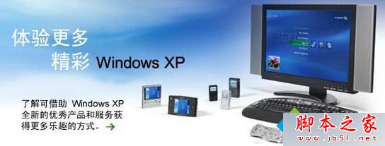 XP系统消除“WINDOWS副本未通过正版WINDOW验证”警告的设置教程