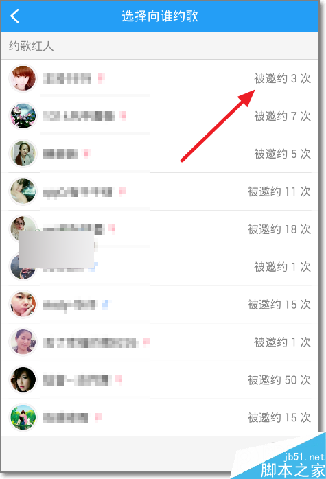 酷狗音乐怎么约歌？怎么约人K歌？