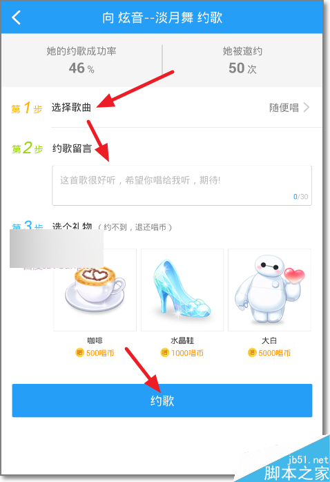 酷狗音乐怎么约歌？怎么约人K歌？