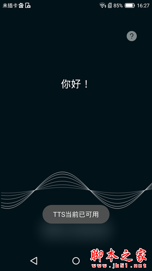 斐讯P860L全面评测 