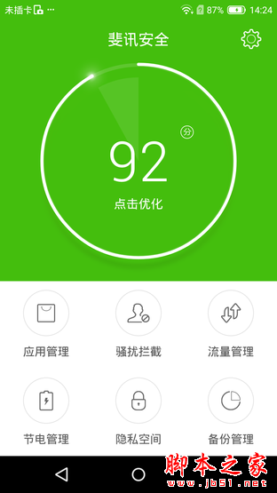 斐讯P860L全面评测 