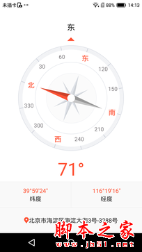 斐讯P860L全面评测 