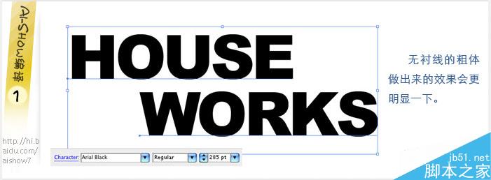 AI制作素描字体草图效果 脚本之家 AI教程