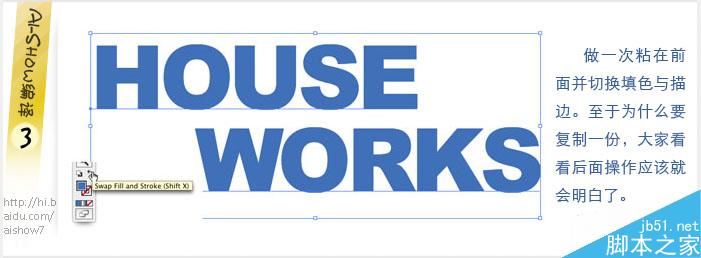 AI制作素描字体草图效果 脚本之家 AI教程