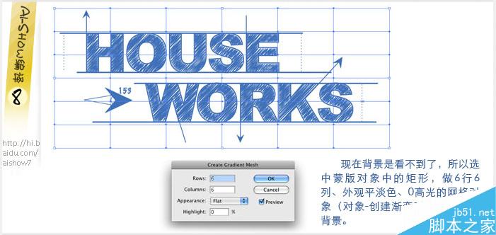AI制作素描字体草图效果 脚本之家 AI教程
