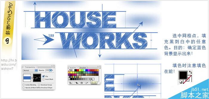 AI制作素描字体草图效果 脚本之家 AI教程