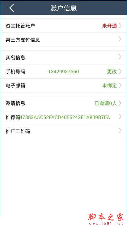 开心贷怎么解绑银行卡？开心贷解绑银行卡详情介绍[图]图片1