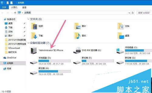 IPHONE与Win10电脑共享文件的步骤3