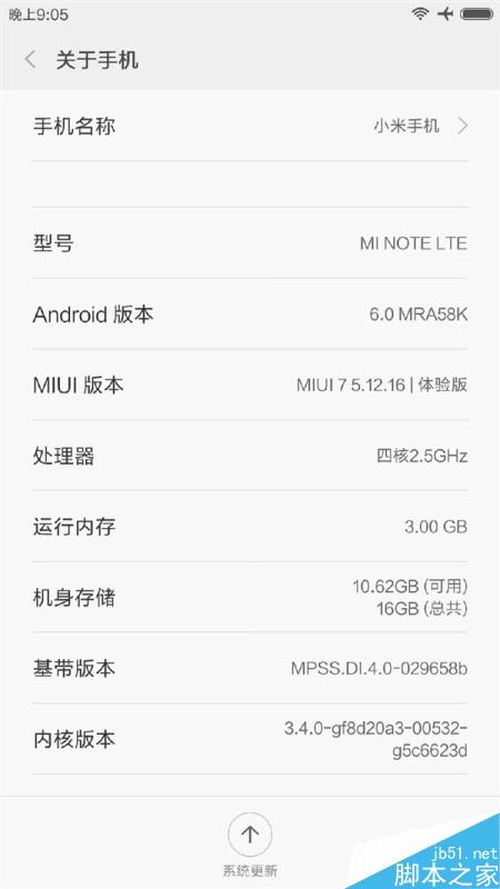 终于升级！小米Note官方Android 6.0来了