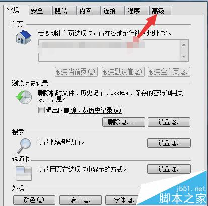 浏览器打开网页提示stack overflow at line:0的两种解决办法_浏览下载_软件教程_脚本之家