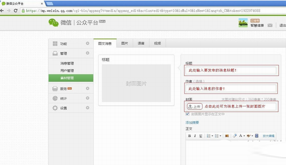 微信公众号怎么发布文章？微信公众号发布内容步骤