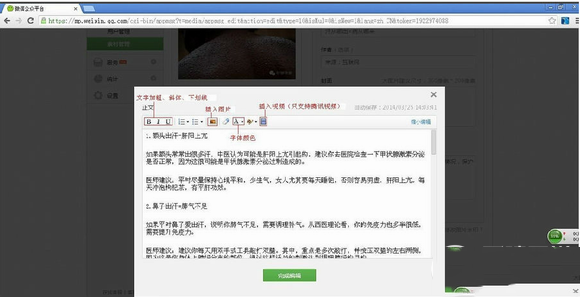 微信公众号怎么发布文章？微信公众号发布内容步骤