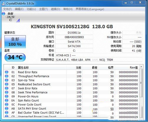 SSD硬盘安装图10