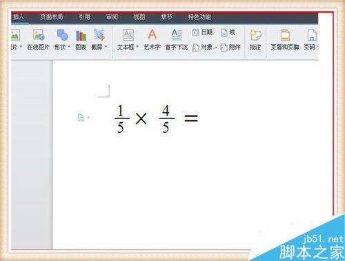 如何在word wps中快速输入分数 分数运算