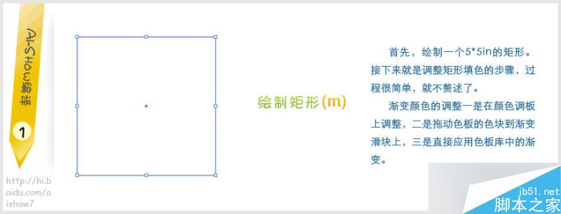 AI制作矢量金属纹理 脚本之家 AI教程