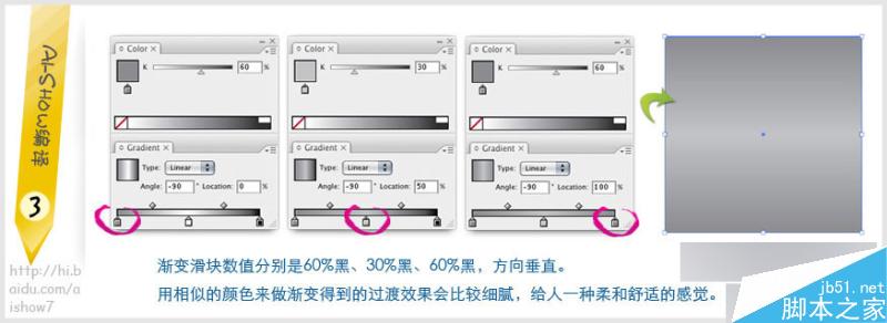 AI制作矢量金属纹理 脚本之家 AI教程