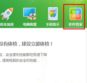 360软件小助手不见了怎么办 360软件小助手不见的解决方法