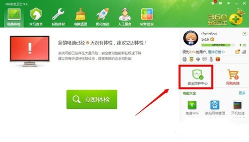 360防火墙在哪里？怎么设置？怎么关闭360防火墙？